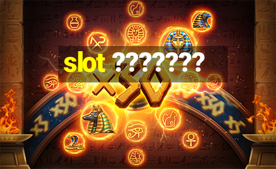 slot ???????