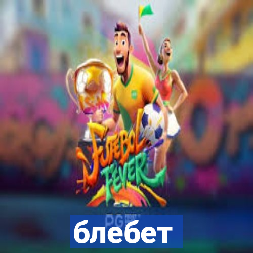 блебет