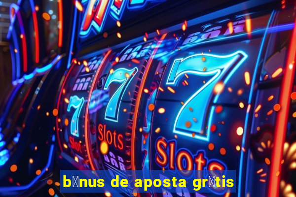 b么nus de aposta gr谩tis