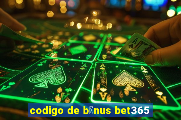 codigo de b么nus bet365