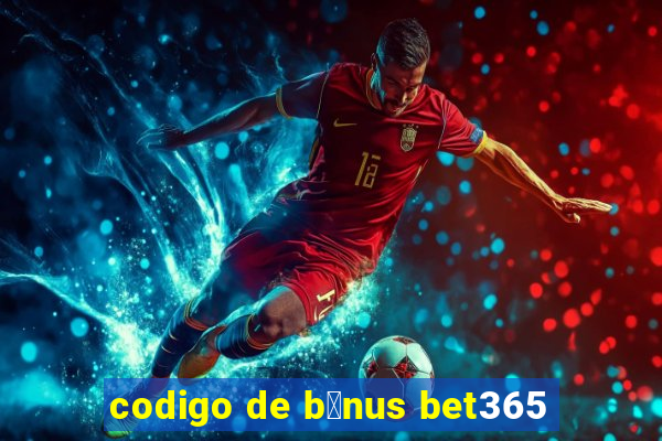 codigo de b么nus bet365