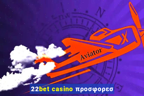 22bet casino προσφορεσ