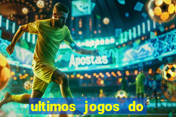 ultimos jogos do sao paulo