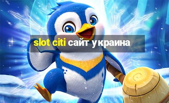 slot citi сайт украина