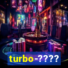 turbo-????