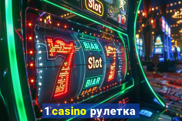 1 casino рулетка