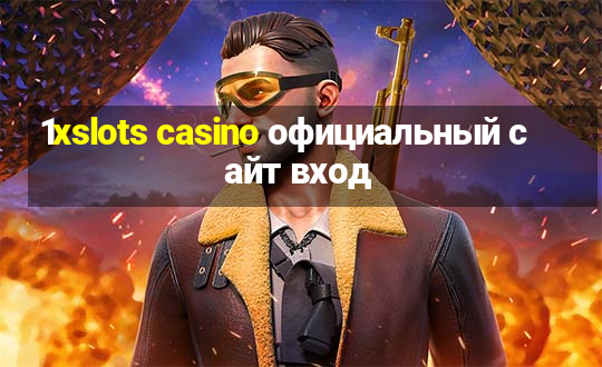 1xslots casino официальный сайт вход