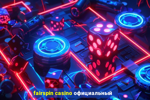 fairspin casino официальный