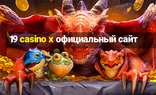 19 casino x официальный сайт