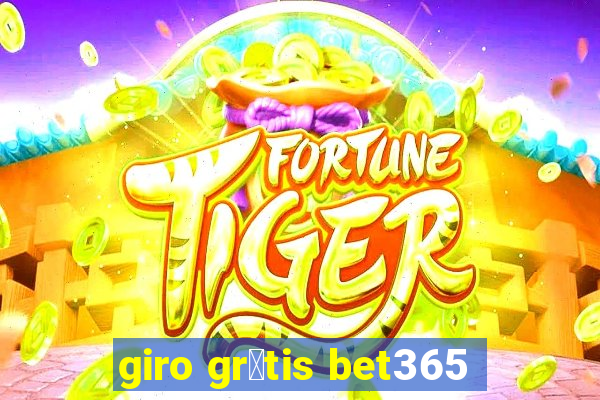 giro gr谩tis bet365