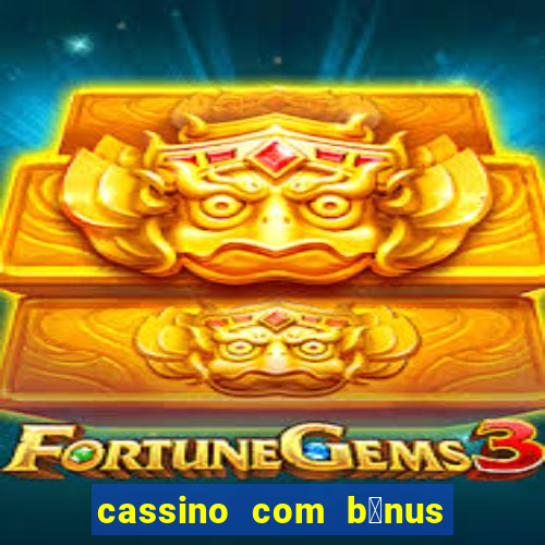 cassino com b么nus no cadastro