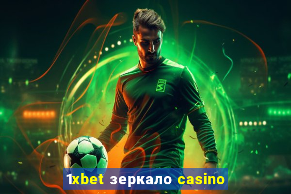 1xbet зеркало casino