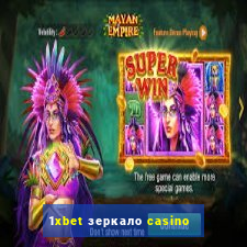 1xbet зеркало casino