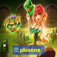 十三 plusone