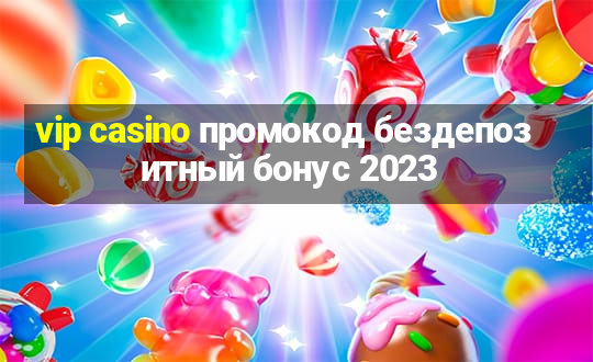 vip casino промокод бездепозитный бонус 2023