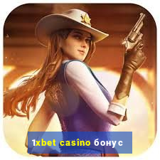 1xbet casino бонус