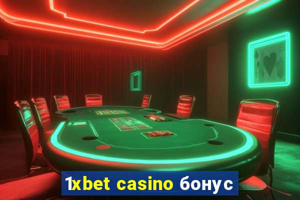 1xbet casino бонус