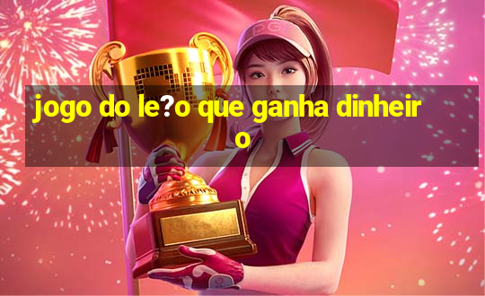 jogo do le?o que ganha dinheiro