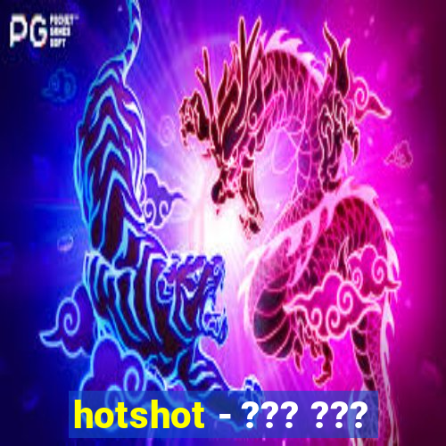 hotshot - ??? ???