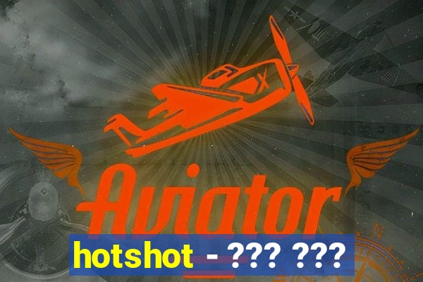 hotshot - ??? ???