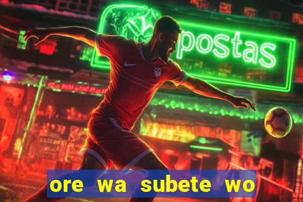 ore wa subete wo parry'' suru manga br