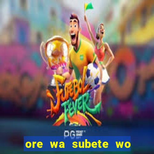 ore wa subete wo parry'' suru manga br