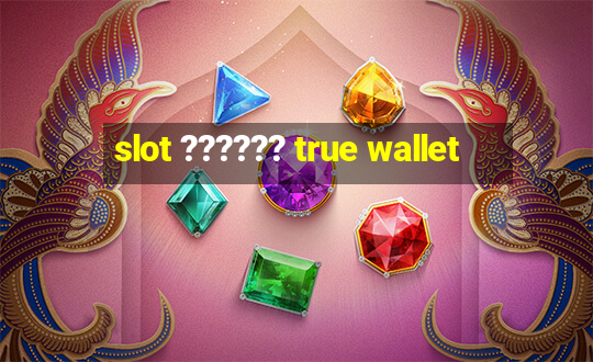 slot ?????? true wallet