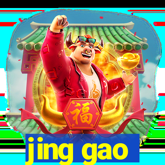 jing gao