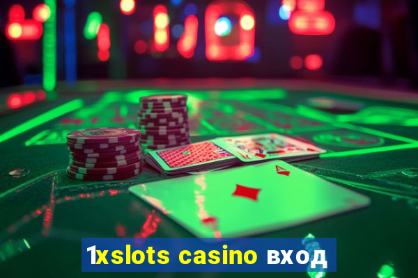 1xslots casino вход