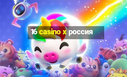 16 casino x россия