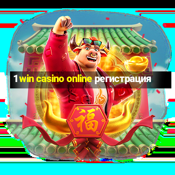 1 win casino online регистрация