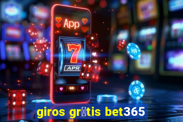 giros gr谩tis bet365