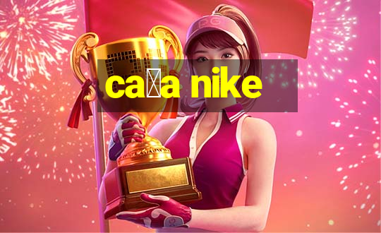 ca莽a nike