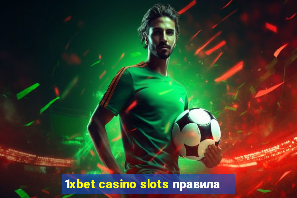 1xbet casino slots правила