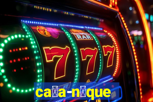 ca莽a-n铆que