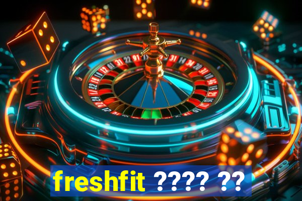 freshfit ???? ??