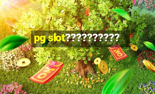 pg slot??????????