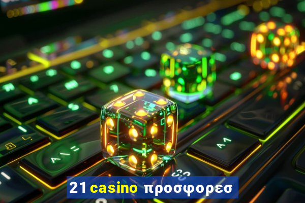 21 casino προσφορεσ