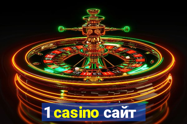 1 casino сайт