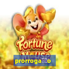 prorroga莽茫o conta na aposta