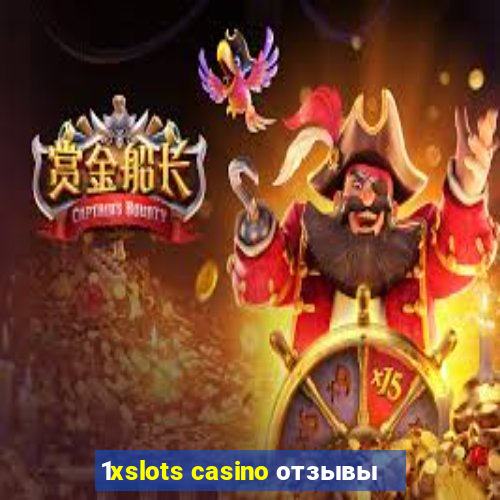 1xslots casino отзывы