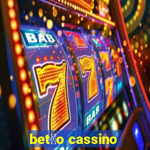 bet茫o cassino