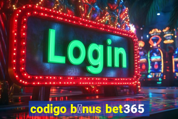 codigo b么nus bet365