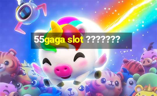 55gaga slot ???????