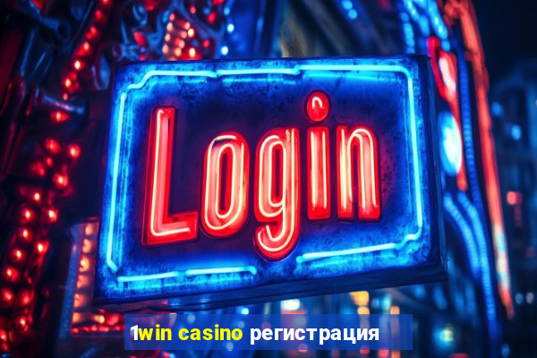 1win casino регистрация