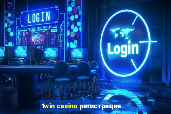 1win casino регистрация