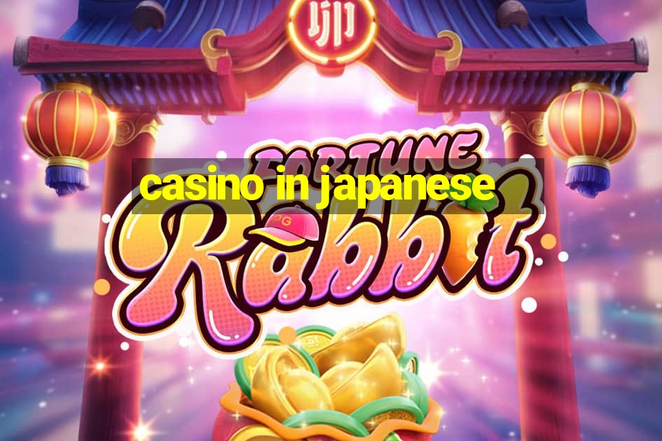 casino in japanese