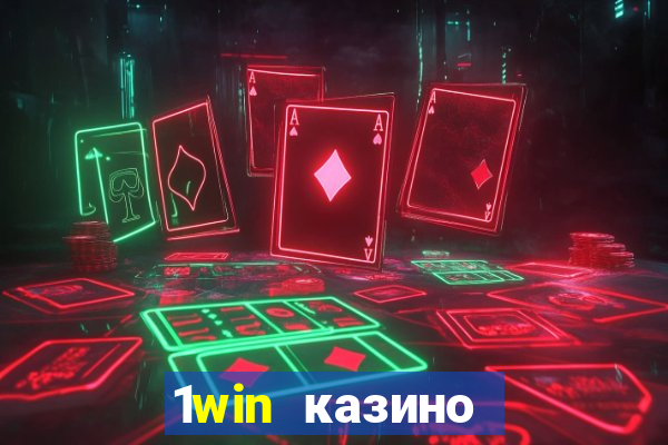 1win казино онлайн 1win casino