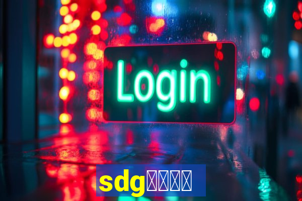 sdg社創銀河