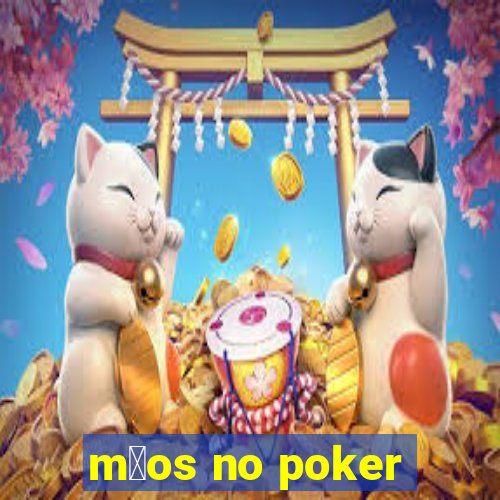 m茫os no poker